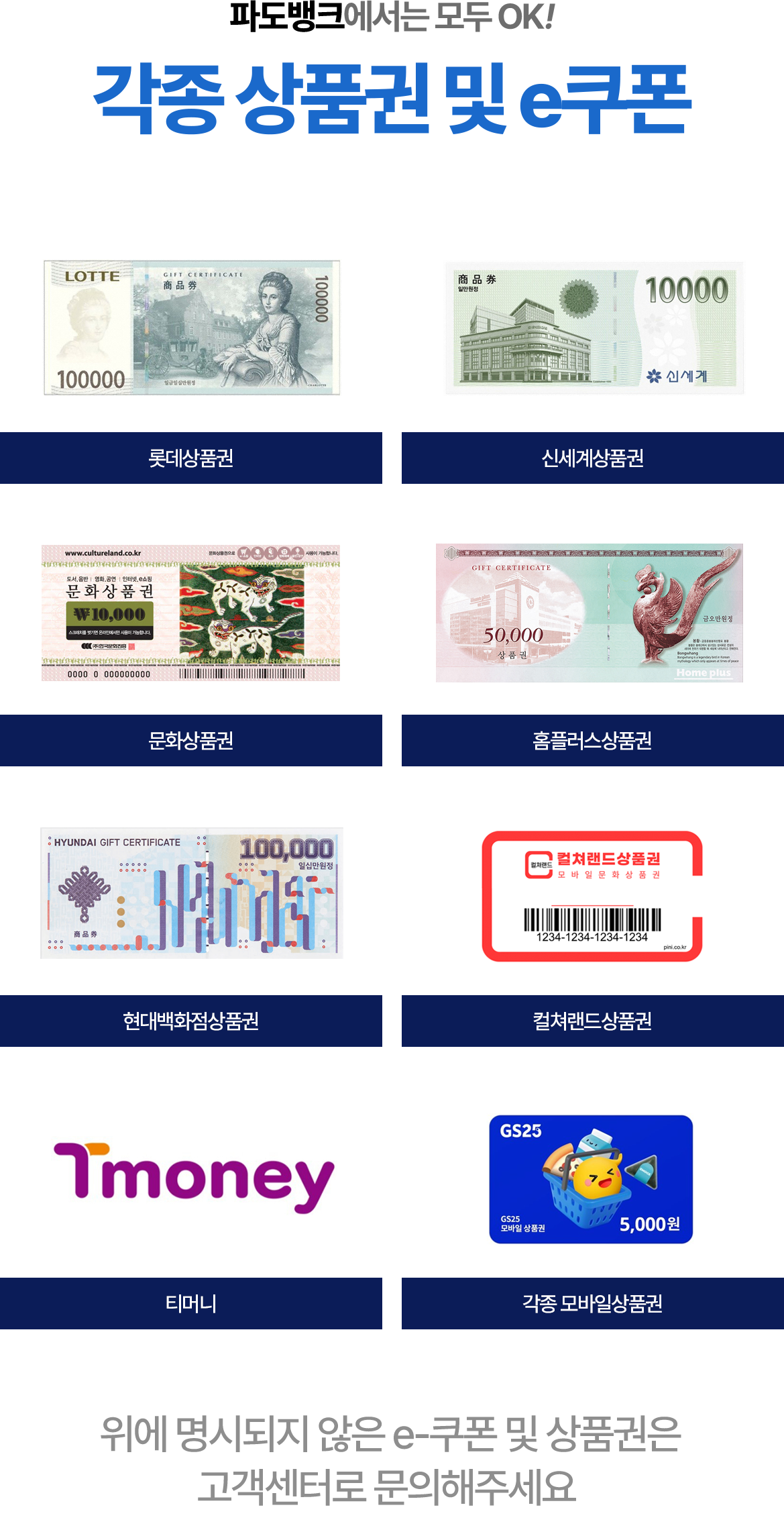 취급상품