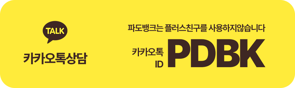 카카오톡