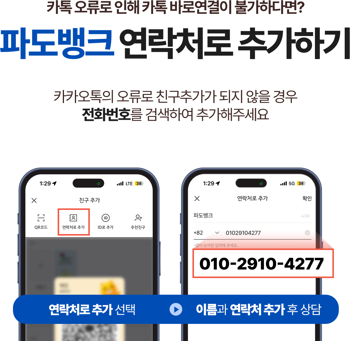 카카오 에러