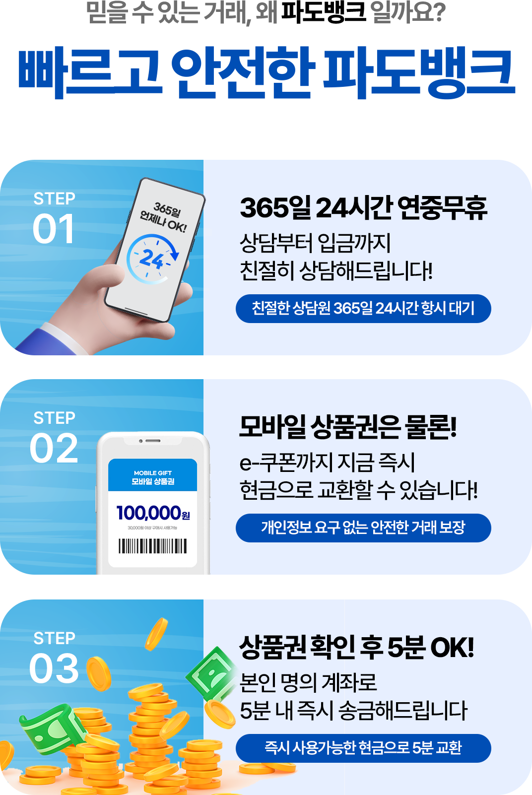 장점