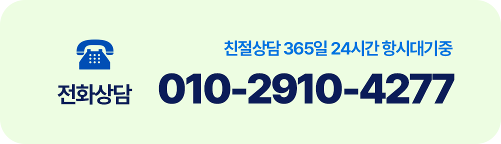 전화연결